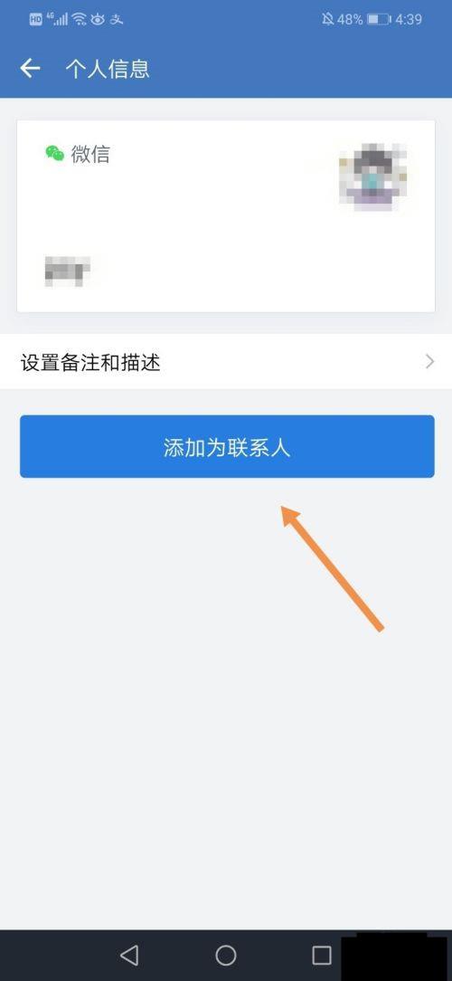 企业微信怎么互通微信消息?企业微信关联微信消息方法一览截图