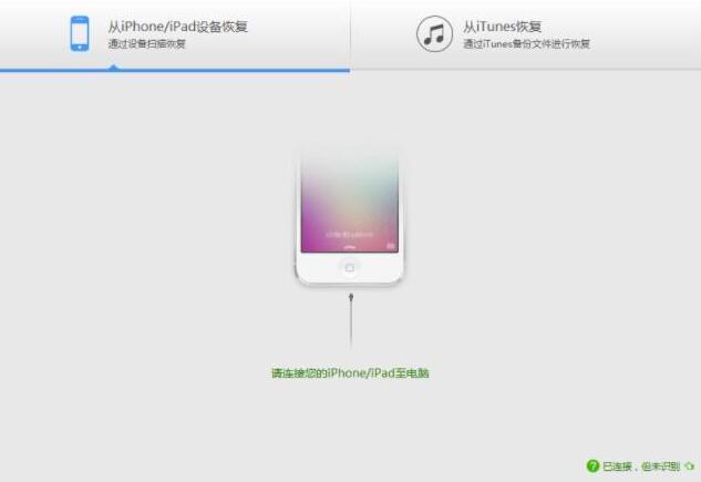 iphone视频删除后进行恢复的具体方法截图