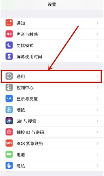 苹果11设置信任软件的详细步骤截图