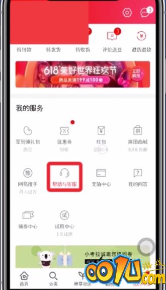 网易考拉申请售后的图文操作截图