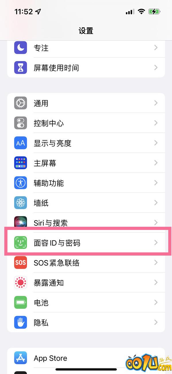 ios15密码如何设置成4位?ios15密码设置成4位的方法