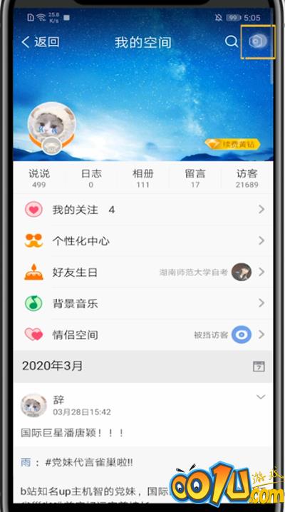 tim中锁空间的方法教程截图