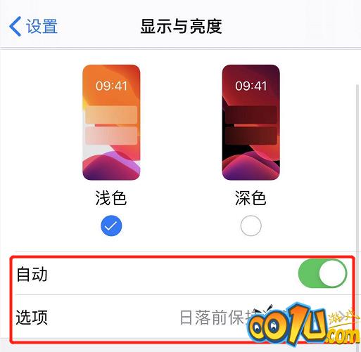 iPhone屏幕为什么突然变暗 iPhone屏幕突然变暗处理方法截图