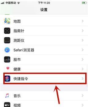 ios13快捷指令无法打开/添加的解决方法截图