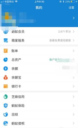 支付宝积分使用教程分享截图