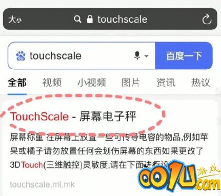 iphone手机怎样称重 iphone手机称重功能使用教程截图