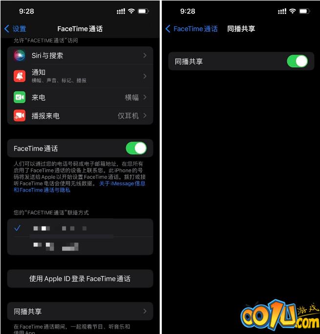 iOS15.1一起听功能怎么用？iOS15.1SharePlay功能使用方法介绍截图