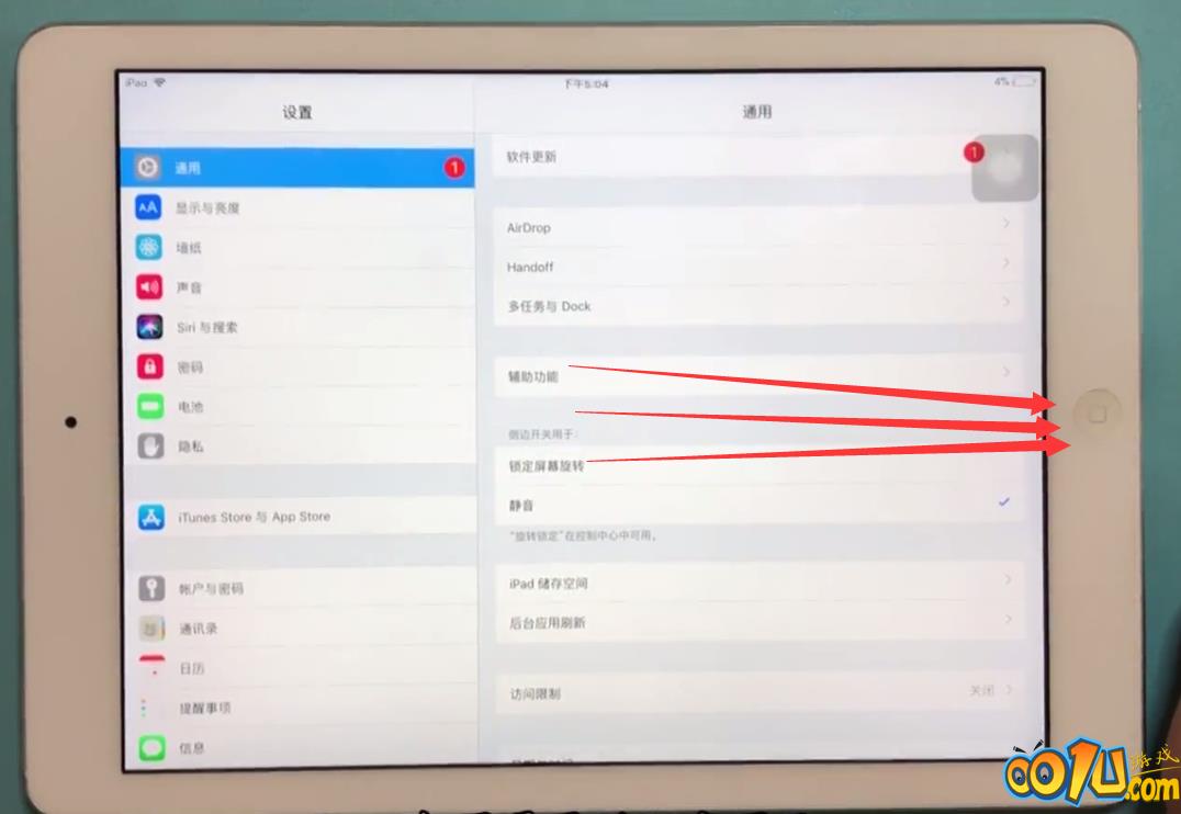 ipad中返回上一级的教程步骤截图