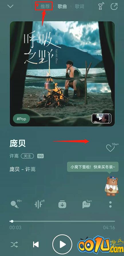 QQ音乐歌曲参数怎么看？QQ音乐歌曲参数查看方法