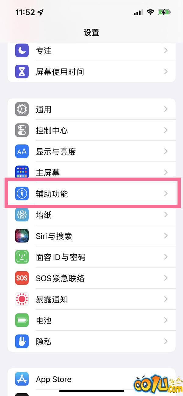 iphone13电话降噪在哪?iphone13开启电话降噪功能步骤介绍