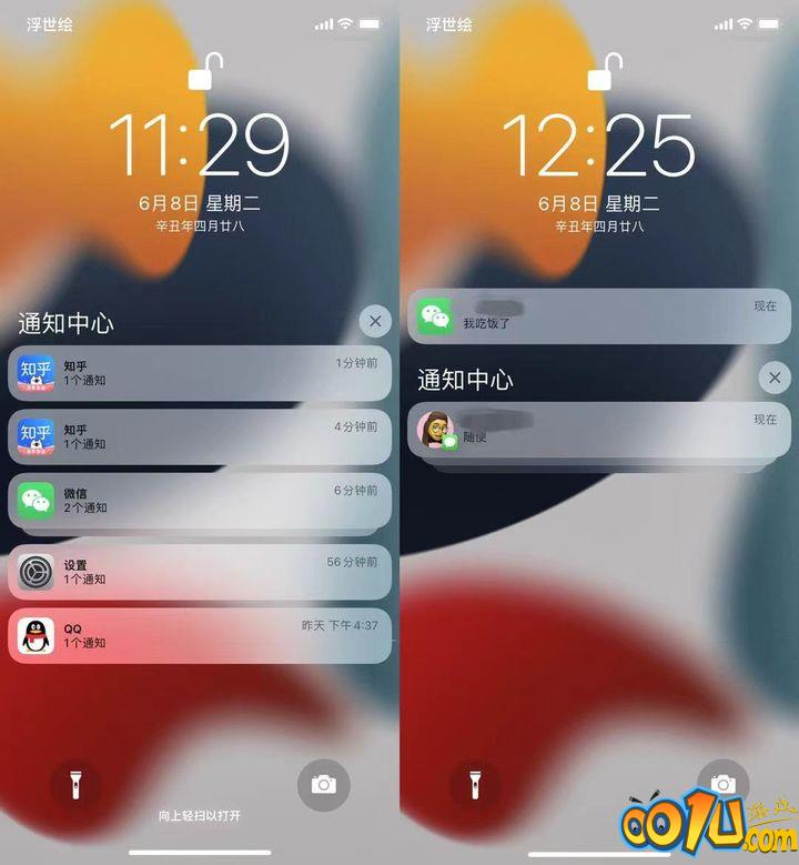 苹果iOS 15正式版更新了什么？苹果iOS 15正式版更新内容介绍截图