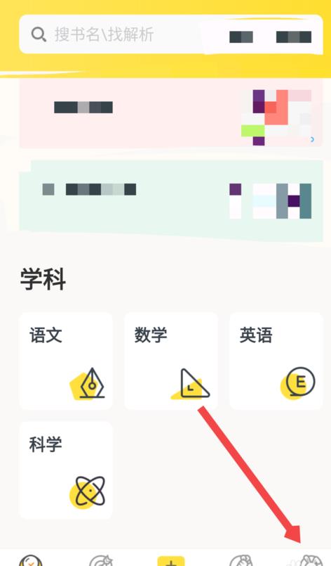 快对作业退出学校的操作步骤截图