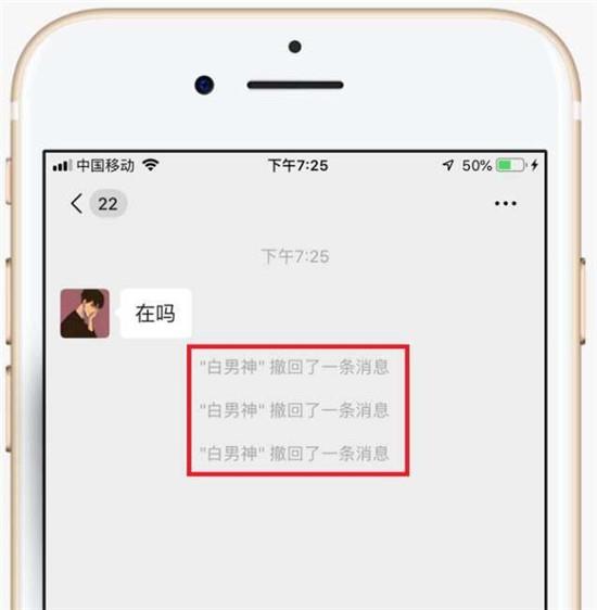 苹果手机撤回微信消息的详细方法截图