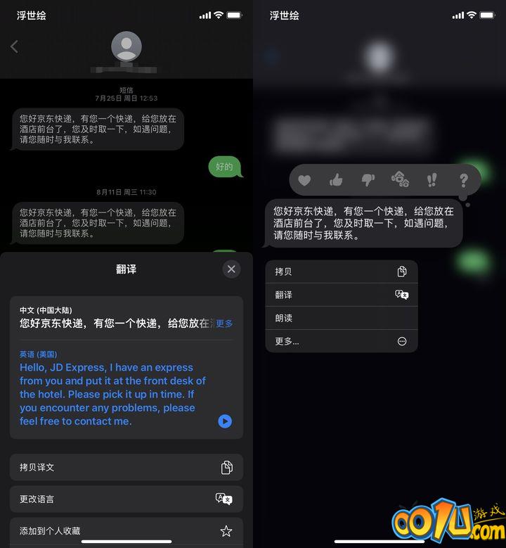 苹果iOS 15正式版更新了什么？苹果iOS 15正式版更新内容介绍截图