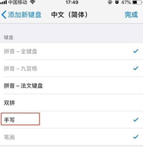 iphone11pro进行手写输入的方法截图