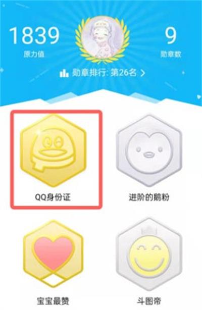 腾讯QQ注册时间怎么查询?腾讯QQ查询注册时间教程截图