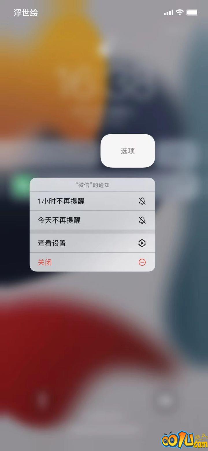 苹果iOS 15正式版更新了什么？苹果iOS 15正式版更新内容介绍截图