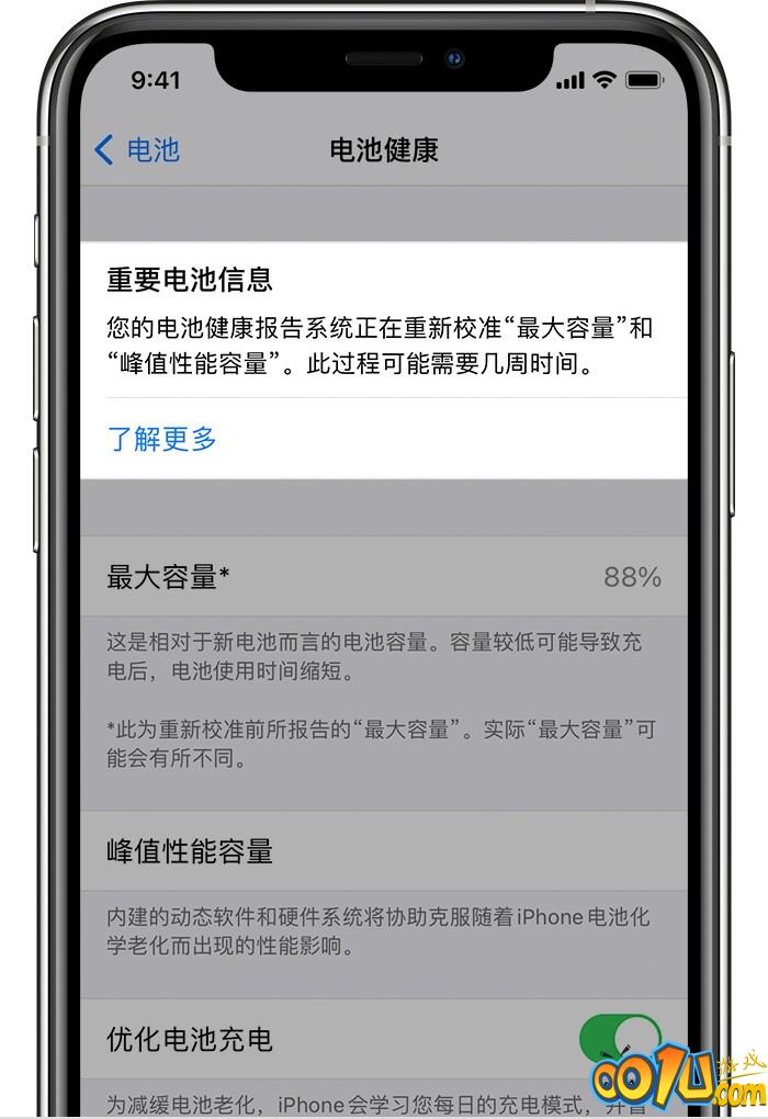 ios14.5beta6更新了哪些 ios14.5beta6更新内容介绍截图