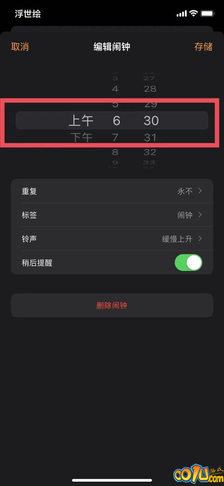 苹果iOS 15正式版更新了什么？苹果iOS 15正式版更新内容介绍截图