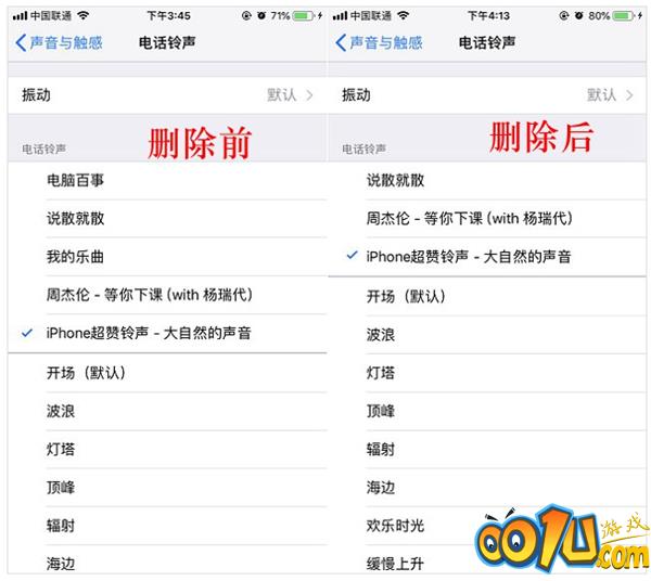 iPhone11pro max删除手机铃声的方法步骤截图