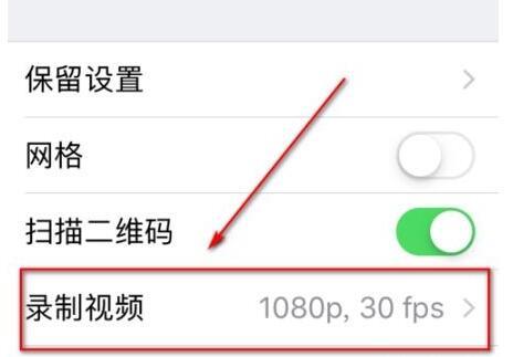 iphonexr设置拍照不清晰的详细步骤截图