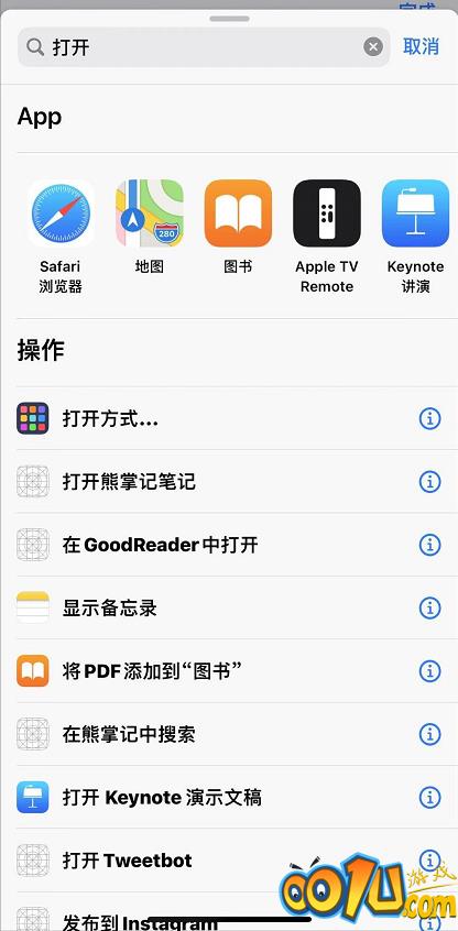 iPhone怎么给APP单独上锁 iPhone给APP单独上锁教程截图