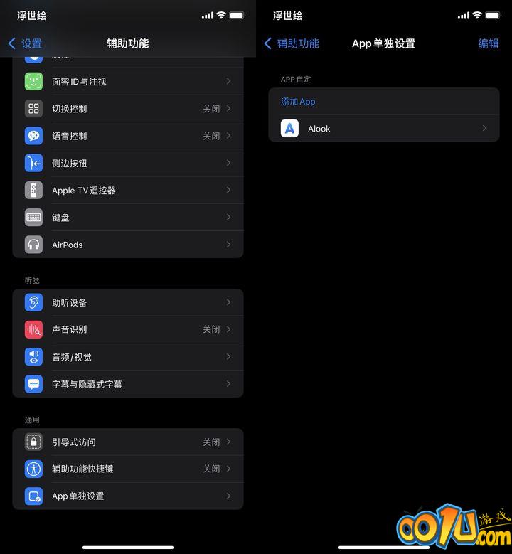 苹果iOS 15正式版更新了什么？苹果iOS 15正式版更新内容介绍截图