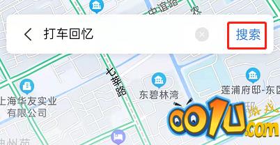 百度地图2021打车回忆怎么看?百度地图2021打车回忆查看方法