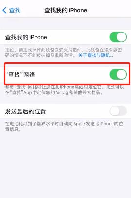 如何解决ios14.5.1降频?ios14.5.1降频解决教程截图