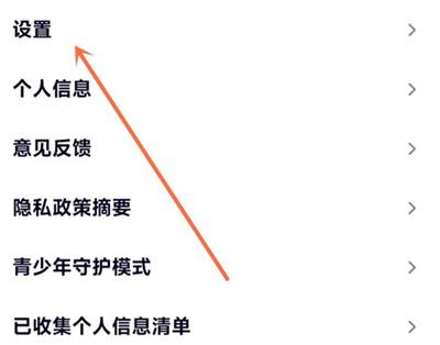 腾讯视频会员怎么查看共享设备？腾讯视频会员查看共享设备方法