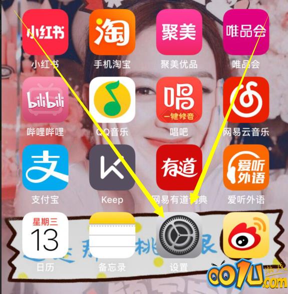 ios11中清理内存的详细方法截图