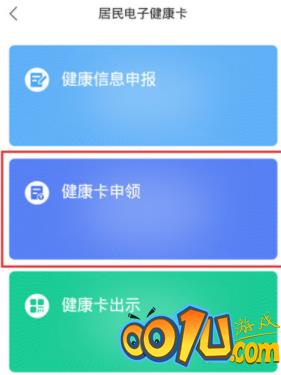 蒙速办怎么添加家人?蒙速办添加家人方法介绍截图