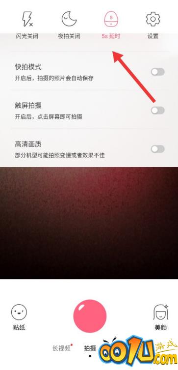 布丁相机延时拍摄功能怎么开启？布丁相机延时拍摄功能开启步骤截图