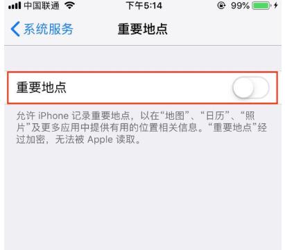 iphone关闭重要地点的简单操作教程截图