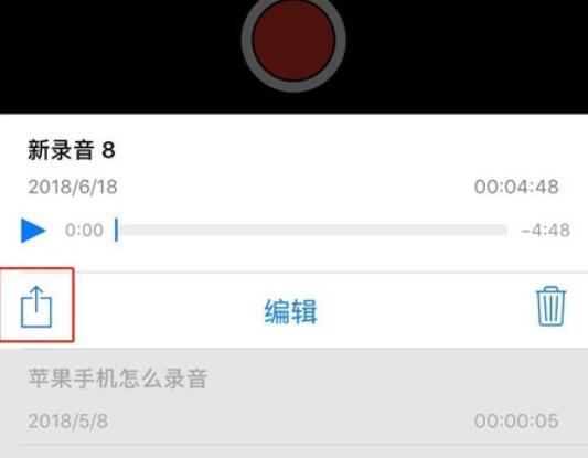 iPhone11pro max将录音文件分享的操作方法截图