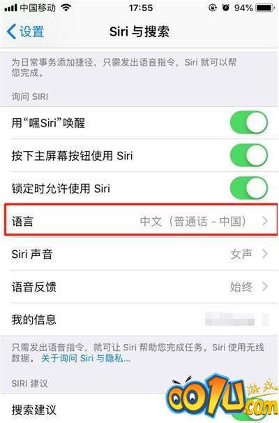iphone11设置Siri语言的操作过程截图