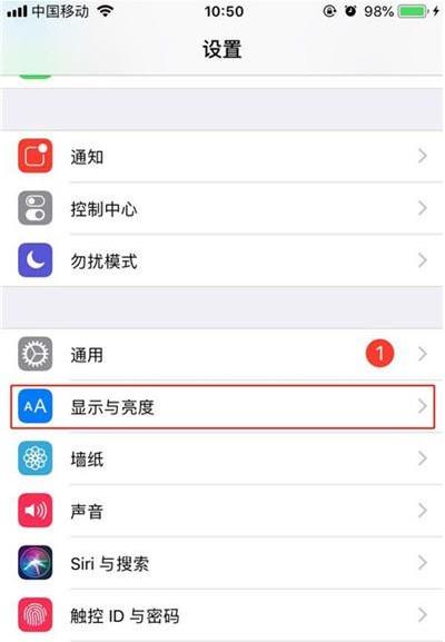 iphone11设置屏幕熄屏时间的操作步骤截图