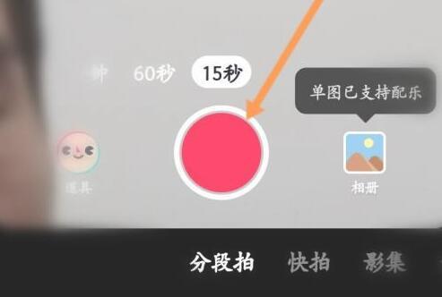 抖音模板怎么套用?抖音模板套用方法截图