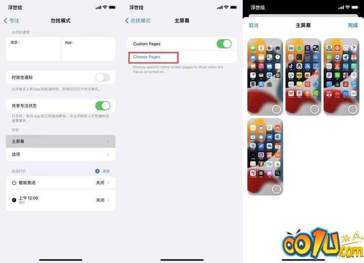 苹果iOS 15正式版更新了什么？苹果iOS 15正式版更新内容介绍截图