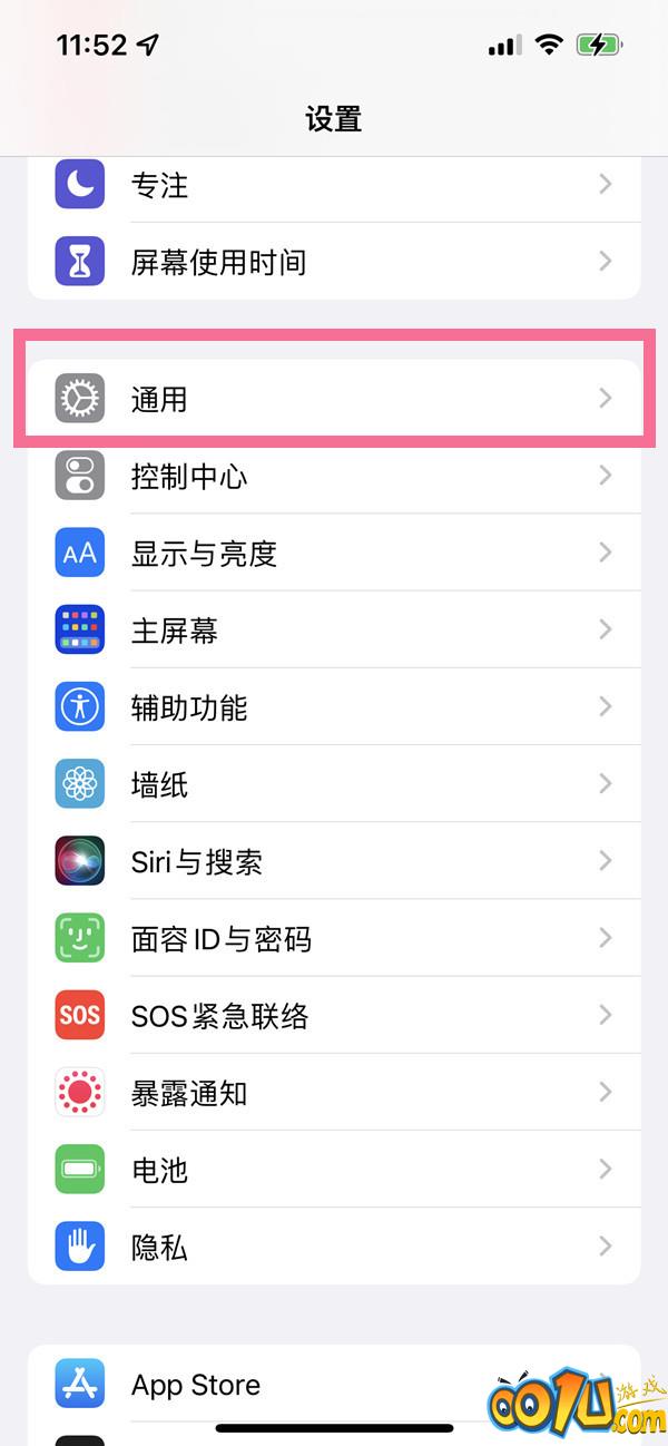 ios15信任授权在哪开启?ios15信任授权开启步骤