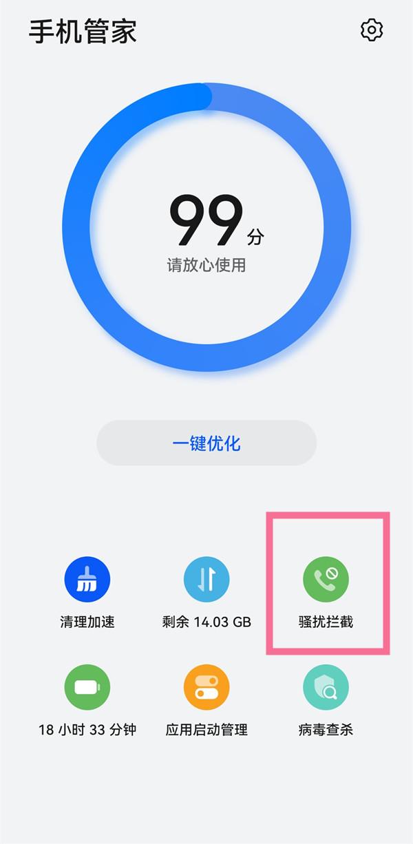 华为手机为什么接不到电话？华为手机接不到电话解决办法