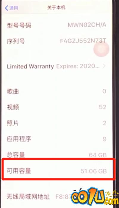 iphone11中查看剩余内存的简单方法截图