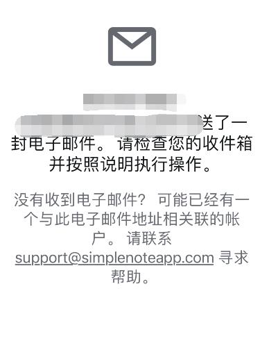 simplenote怎么注册？simplenote注册账号步骤分享截图