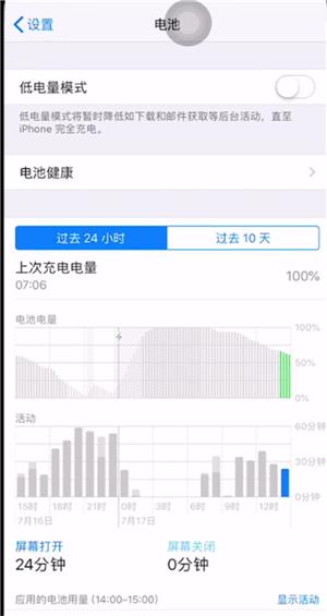 iphone11显示电池百分比的图文步骤_001手机游戏网