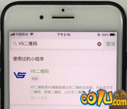 iPhone使用二维码进行表白的方法步骤截图