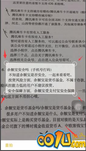 苹果备忘录进行扫描的操作教程截图