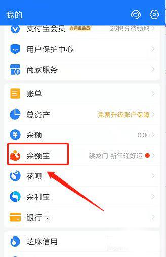 支付宝悄悄攒在哪里开启?支付宝悄悄攒的开启方法