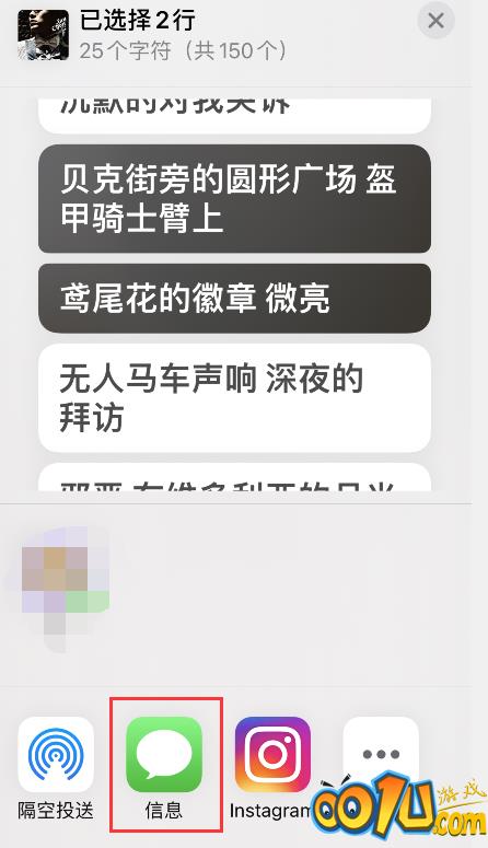 Apple Music歌词怎样分享?Apple Music歌词分享方法截图