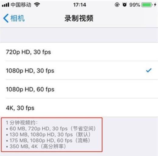 iphone11pro设置视频清晰度的详细步骤截图