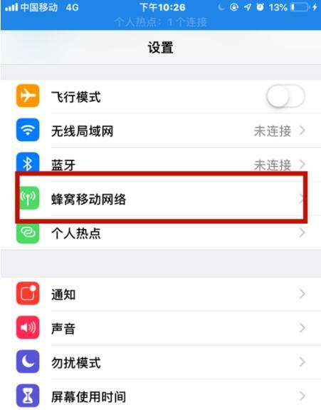 iOS12给手机SIM卡加PIN码的详细步骤截图